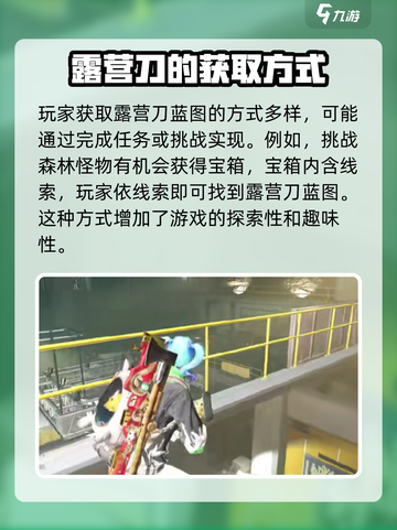 《七日世界》露营刀蓝图🔥超简单获取方式！截图3