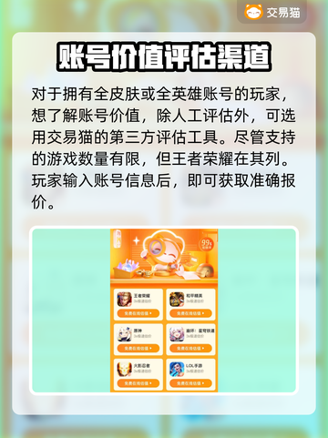 王者荣耀账号交易🔥选对平台少走弯路！截图3