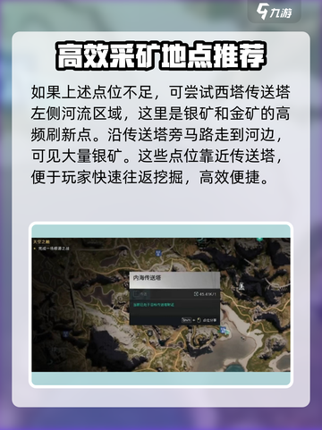 七日世界银矿在哪里获得介绍截图5