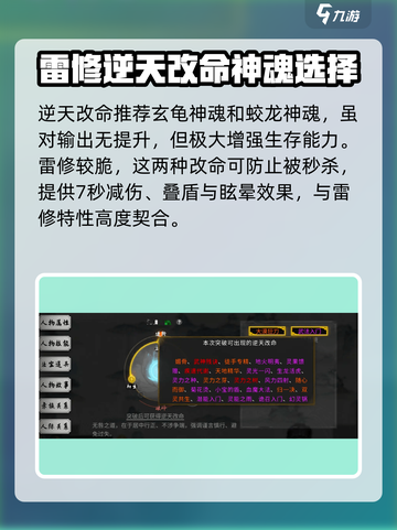 鬼谷八荒雷修最强搭配分享介绍截图2