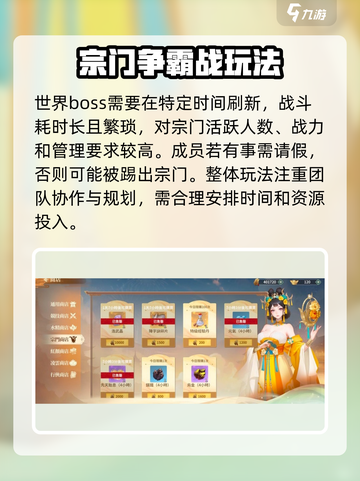江湖如梦🔥宗门秘籍大曝光！新手必看👇截图3