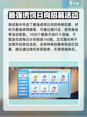 排球少年手游🔥抽卡攻略大公开！超划算技巧等你来拿👇截图4
