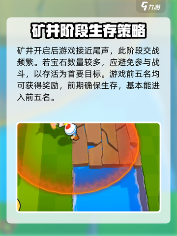 爆裂小队新手怎么玩介绍截图6