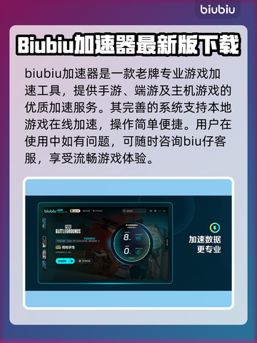 免费游戏加速器推荐，玩转全球游戏⚡不花一分钱！截图2