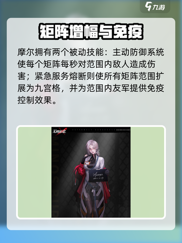 《无期迷途摩尔技能曝光！🔥》截图4