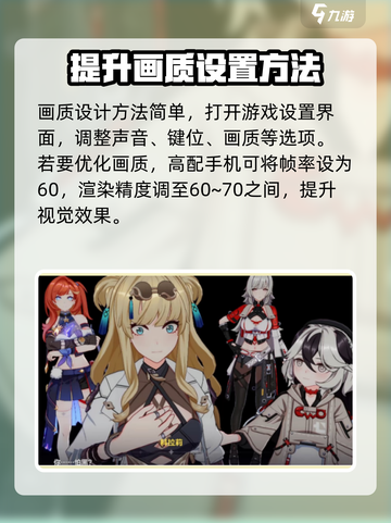 崩坏3第二部画质设置大揭秘💥让你的游戏体验飙升！截图2