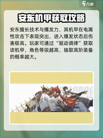 绝区零白起机甲曝光🔥截图3