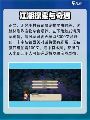 大侠立志传资源攻略分享介绍截图4