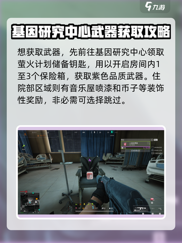 《萤火突击》海都地图🔥结成房秘籍游戏名必备！截图4