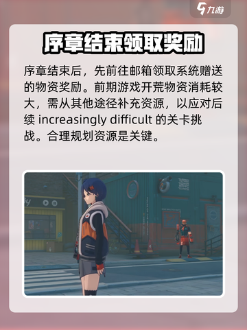 绝区零🔥超全保姆级攻略，新手必看！🎉截图6