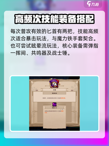 小骨英雄杀手小丑玩法💡助你称霸游戏🔥截图3