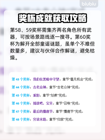 《心灵杀手2》白金全成就条件⚡速来挑战！截图6