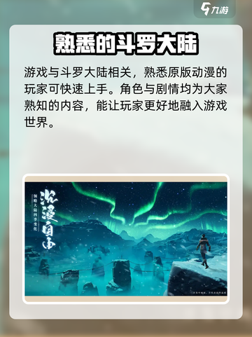 斗罗大陆诛邪传说什么时候上线介绍截图3