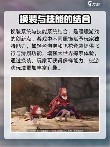 无限暖暖什么时候公测介绍截图4