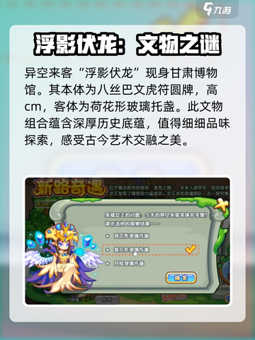 洛克王国手游🔥答题大全+新路奇遇答案全攻略！🎉截图2