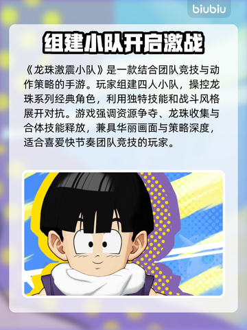龙珠激震小队闪退卡顿？💥黑屏解决攻略来啦！🎮截图2
