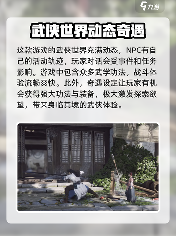 燕云十六声评价怎么样介绍截图3