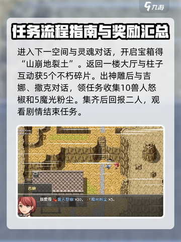 再刷一把2金色传说🔥碎岩镇通关攻略🎉截图5