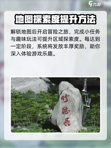 燕云十六声地图获取攻略介绍截图5