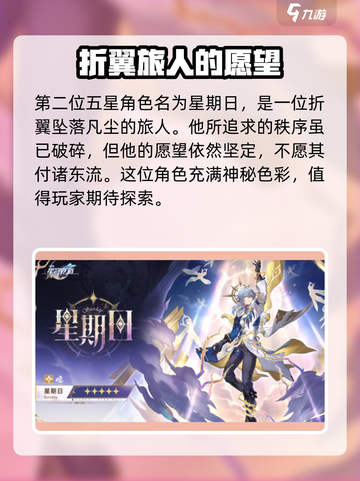 崩坏星穹铁道2.7什么时候出介绍截图4