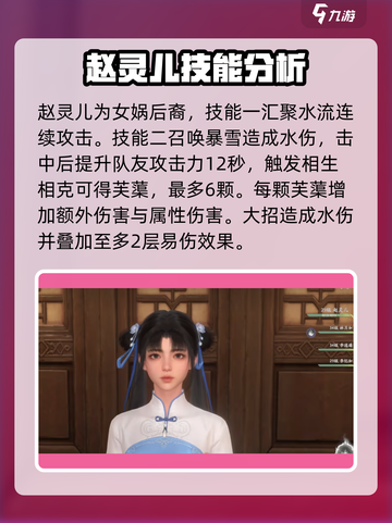 仙剑世界角色强度排名介绍截图6