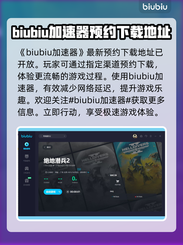 地狱潜者2DLC新增武器大曝光💥🔥截图2