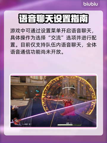 漫威争锋⚡教你快速开麦，制霸游戏麦克风！截图3