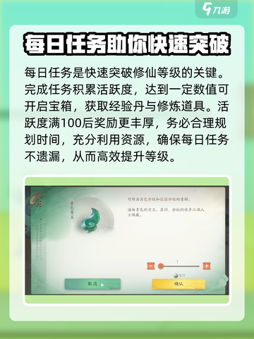 仙剑世界修仙等级飙升秘籍🔥游戏党必看！截图2