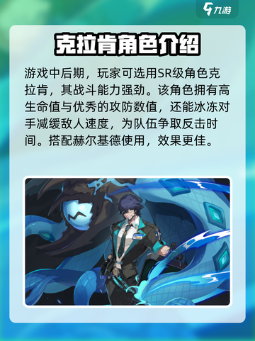 原神：伊瑟基尔最强攻略🌟角色推荐！🔥截图4