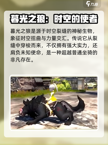 龙之谷世界：暮光狼🔥超详细解析来了！截图2