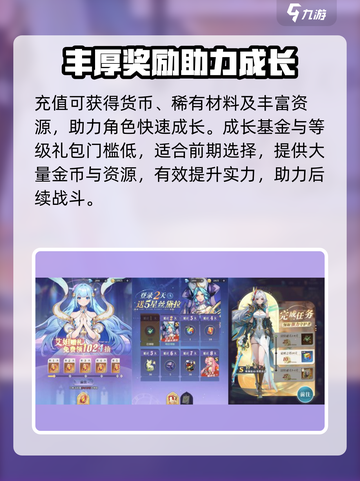 永夜降临复苏💰氪金神操作🔥截图3