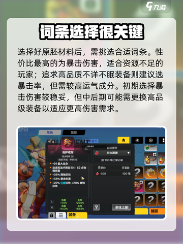 火炬之光无限不详不眠获取方法介绍截图4