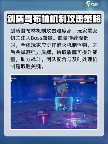 星痕共鸣🔥哥布林巢穴通关秘籍✨截图3