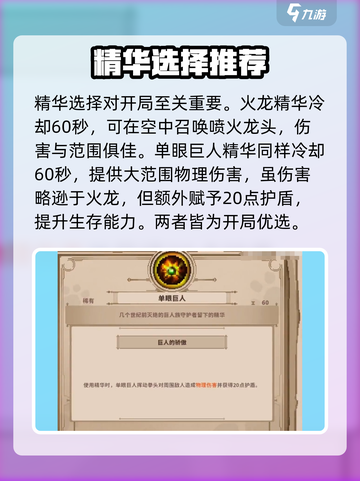 小骨英雄杀手💥新手开局超全思路分享🎮截图5