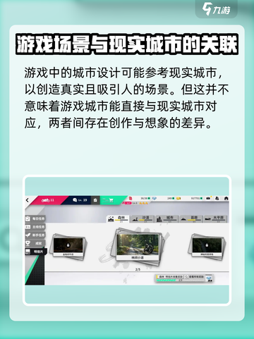 黎明飞驰城市在哪里介绍截图4