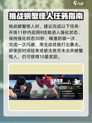 一拳超人世界埼玉死鱼眼求职者怎么获得介绍截图6