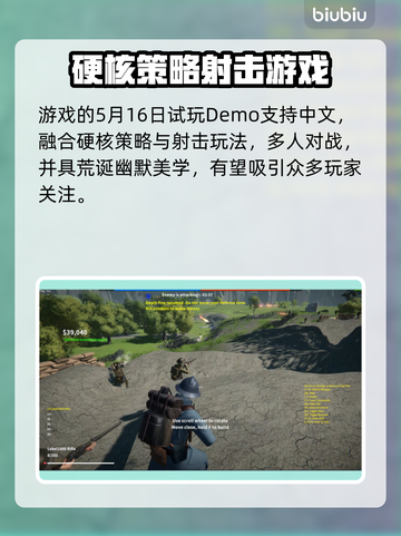 炮灰军团上线日期🔥游戏发售信息全解析🎉截图3