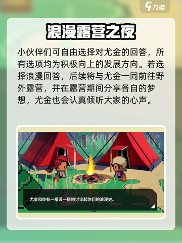 🎮磁带妖怪尤金好感速升🔥秘籍曝光！截图4