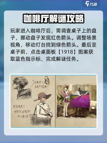 《倾听画语》粉色颜料获取🔥超简单攻略来啦！截图3