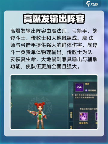 魔力宝贝复兴最强阵容搭配🔥游戏党必看！截图2