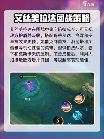 决胜巅峰占星师怎么玩介绍截图2