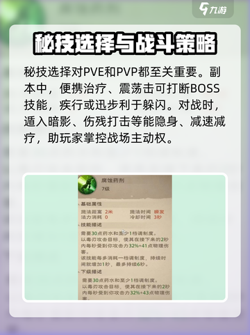 塔瑞斯世界💥刺客天赋加点方法解析，快速变强！🔥截图3