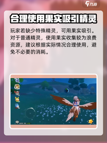 洛克王国世界庇护所在哪介绍截图4