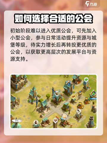 万龙觉醒公会怎么加介绍截图5