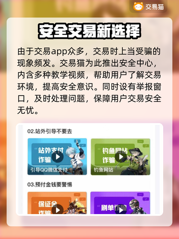 剑侠风云账号交易📖正规平台推荐🔥截图3