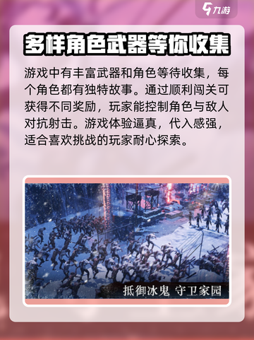 🔥《冰原星火》配置要求大揭秘！💥你的设备达标了吗？截图4