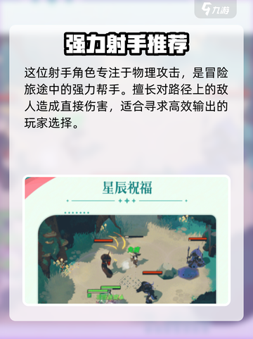 《剑与远征2》莱卡评测🔥史诗级输出！💥截图2