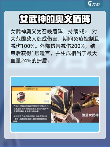 龙魂旅人🔥女武神赫尔薇尔技能全面解析！截图4