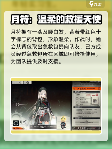 雾境序列月符技能怎么样介绍截图2