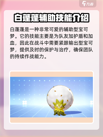 宝可梦大集结新手五选一选哪个介绍截图4